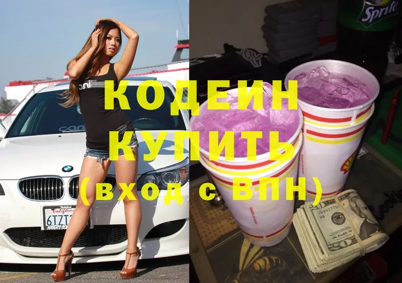 KRAKEN ссылка  Арсеньев  Кодеиновый сироп Lean напиток Lean (лин) 