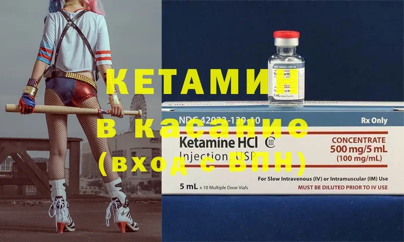 Кетамин ketamine  blacksprut зеркало  Арсеньев 