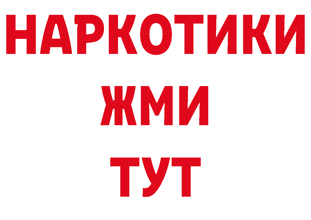 Экстази VHQ вход площадка блэк спрут Арсеньев