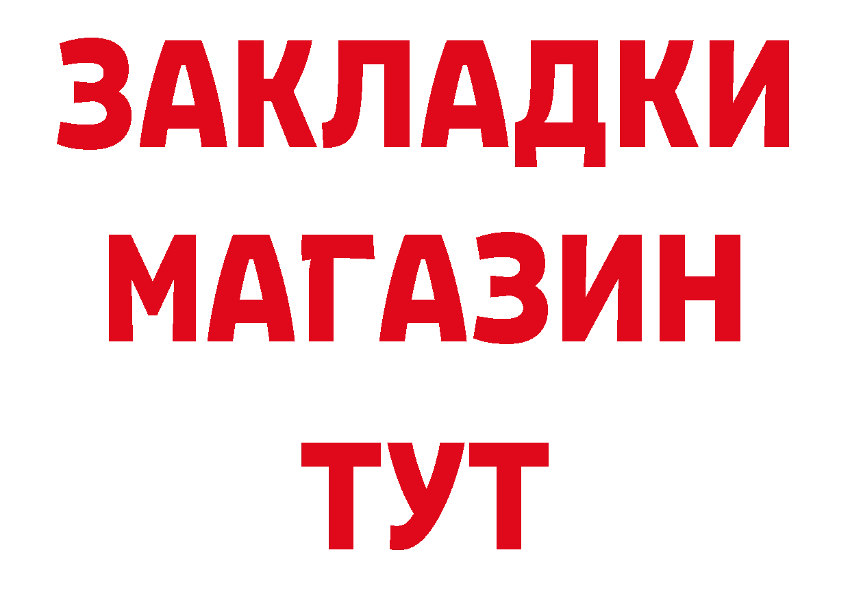 БУТИРАТ бутандиол рабочий сайт дарк нет mega Арсеньев